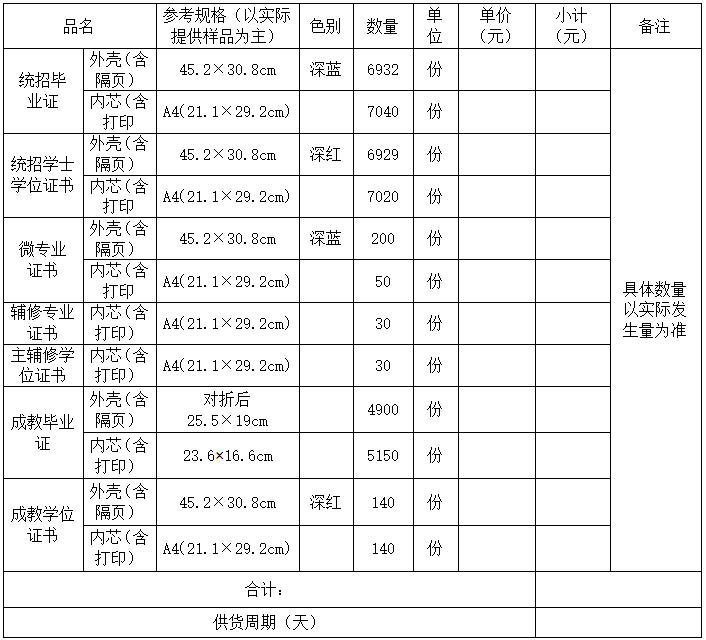 17號公告圖片.png